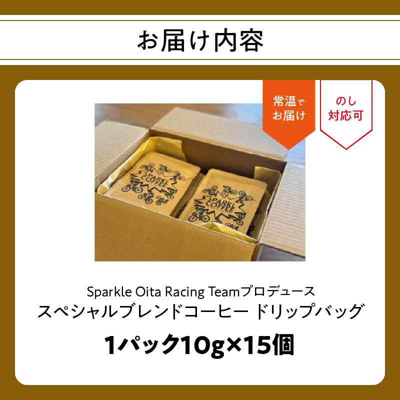 Sparkle Oita Racing Teamãããã¥ãŒã¹ ã¹ãã·ã£ã«ãã¬ã³ãã³ãŒã㌠ããªããããã° 15å