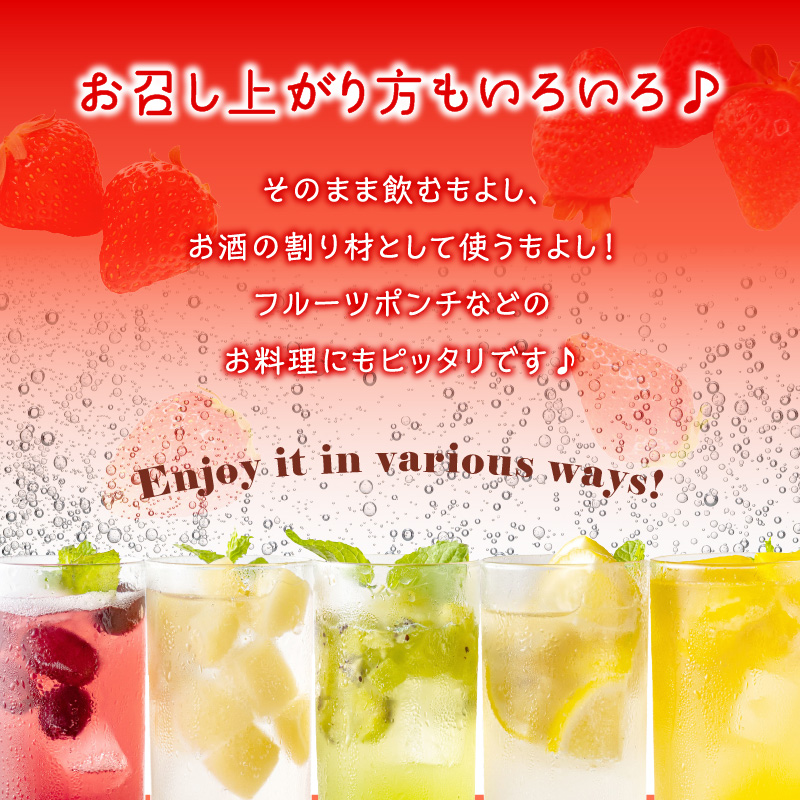 Create Clear Cider イチゴ