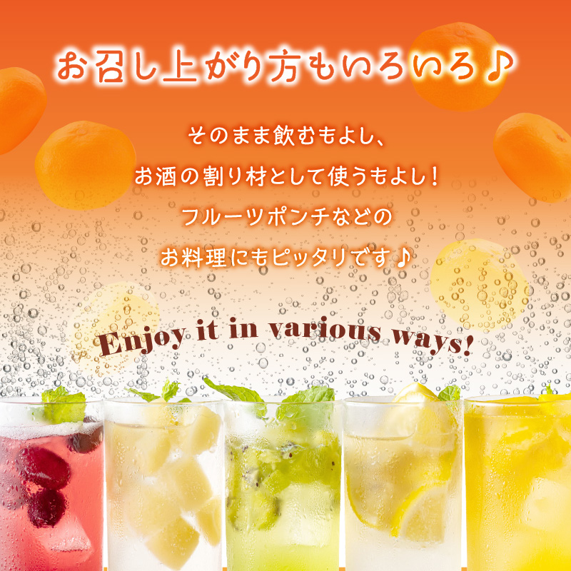 Create Clear Cider ミカン