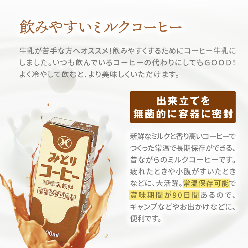 みどりおすすめドリンクセット