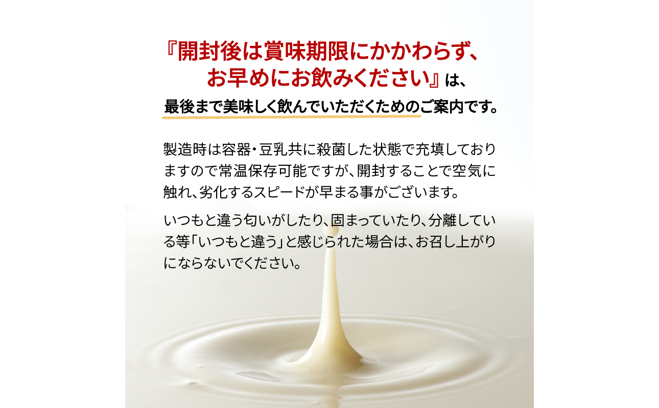 みどり豆乳 成分無調整 200ml 2ケース（48本入り）