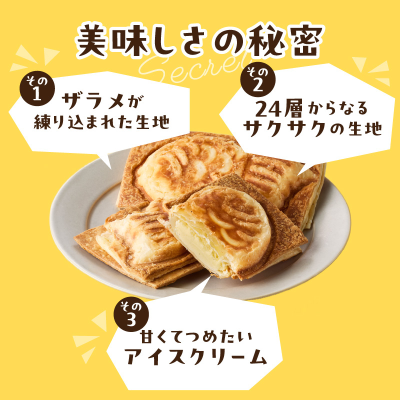 クロワッサン生地のクロボーノたい焼き（アイスセット）B