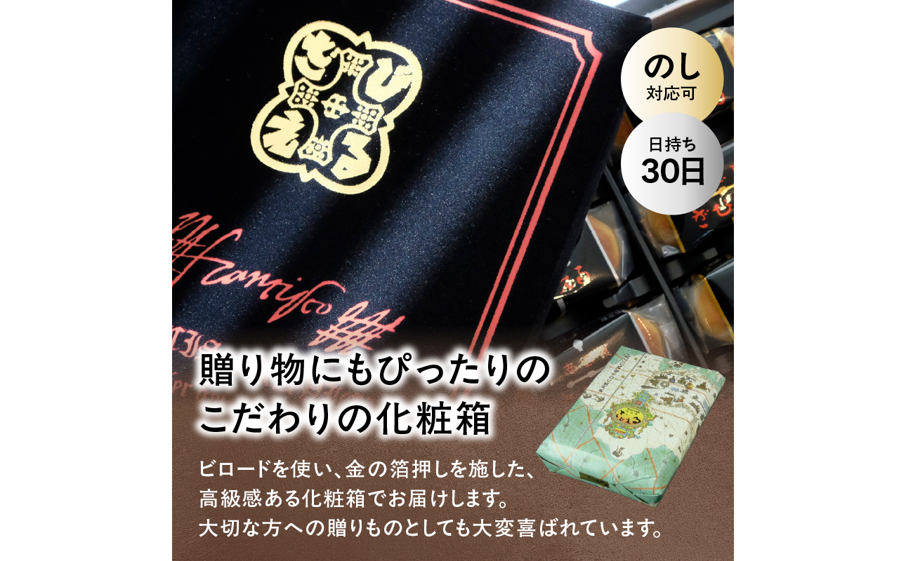 【テレビドラマ「じゃあ、あんたが作ってみろよ」で話題沸騰中！】〈大分を代表する銘菓〉南蛮菓 ざびえる 24個入