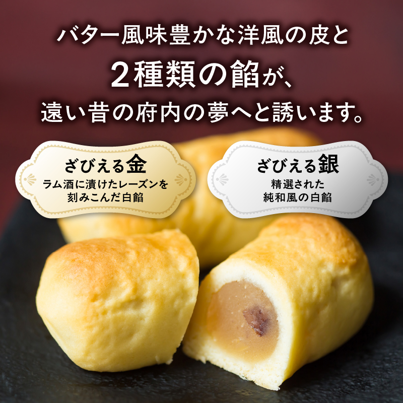 【テレビドラマ「じゃあ、あんたが作ってみろよ」で話題沸騰中！】〈大分を代表する銘菓〉南蛮菓 ざびえる 24個入