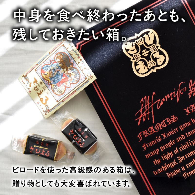 【テレビドラマ「じゃあ、あんたが作ってみろよ」で話題沸騰中！】〈大分を代表する銘菓〉南蛮菓 ざびえる 24個入