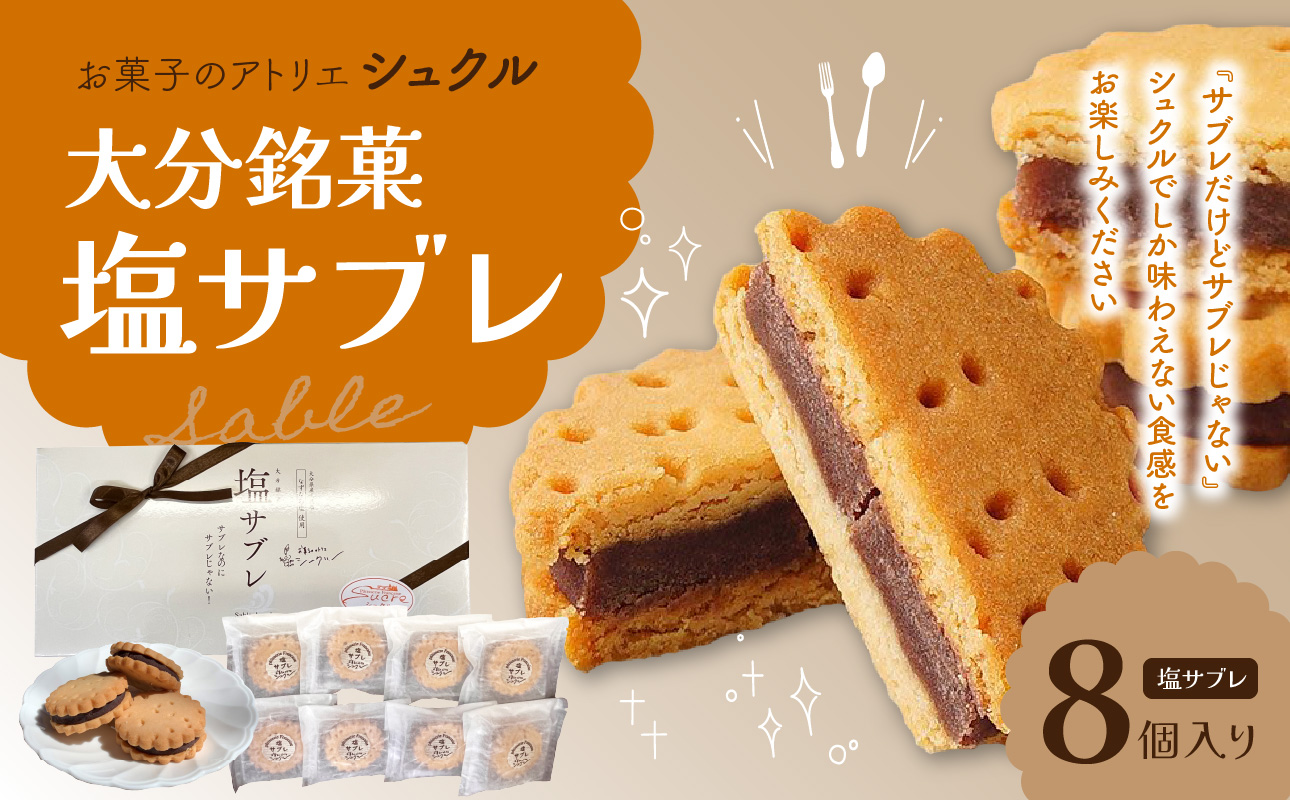 螟ァ蛻驫倩藷 蝪ゥ繧オ繝悶Ξ 8蛟句・繧