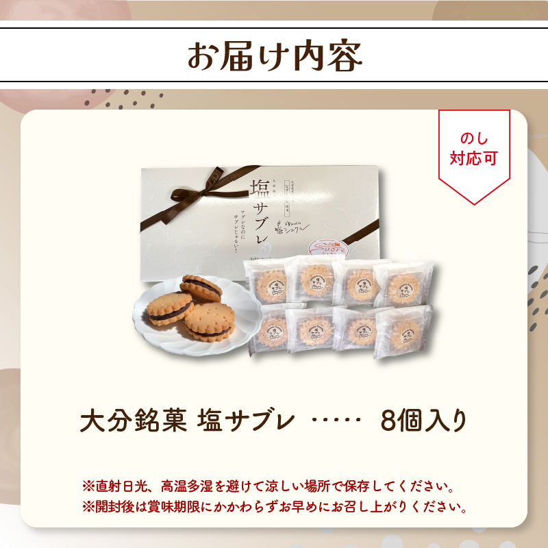 螟ァ蛻驫倩藷 蝪ゥ繧オ繝悶Ξ 8蛟句・繧