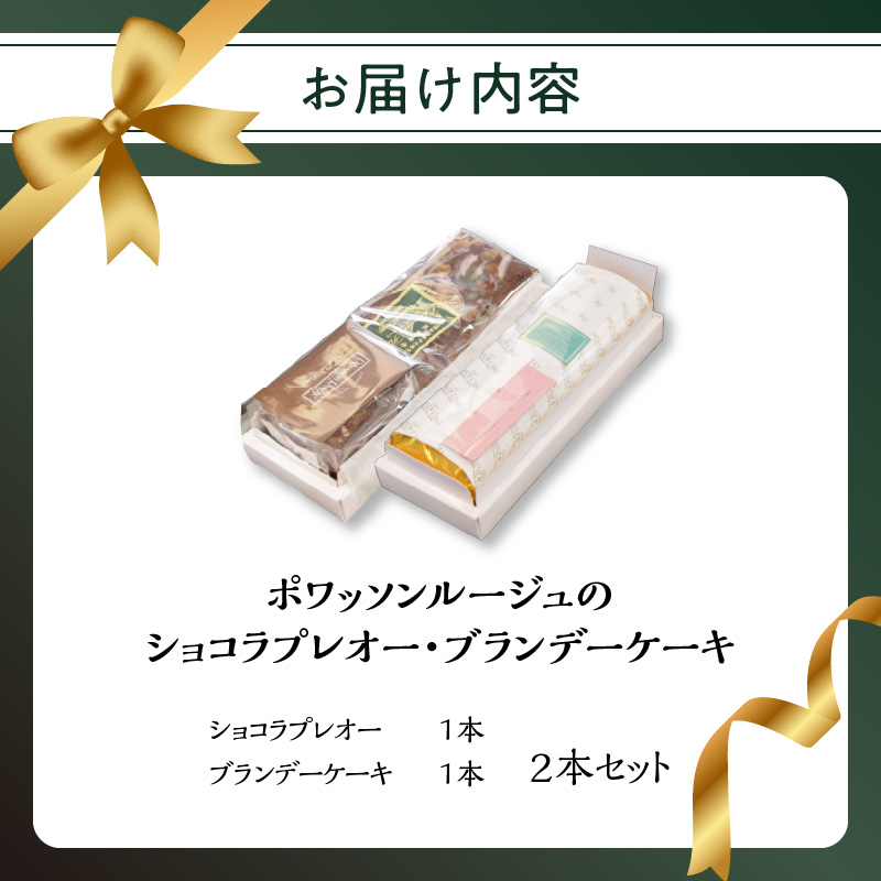 ãã¯ããœã³ã«ãŒãžã¥ã®ã·ã§ã³ã©ãã¬ãªãŒã»ãã©ã³ããŒã±ãŒã ïŒæ¬ã»ãã