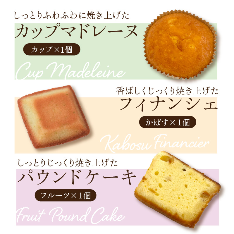 純手創り菓子のベルクール 焼き菓子 詰め合わせ 8種9個セット