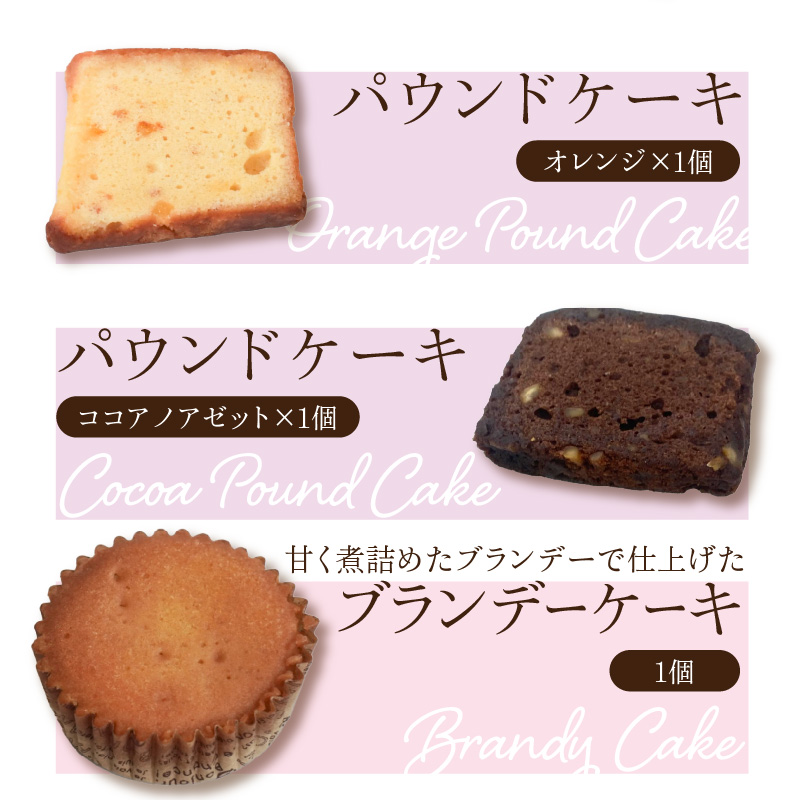 純手創り菓子のベルクール 焼き菓子 詰め合わせ 8種9個セット