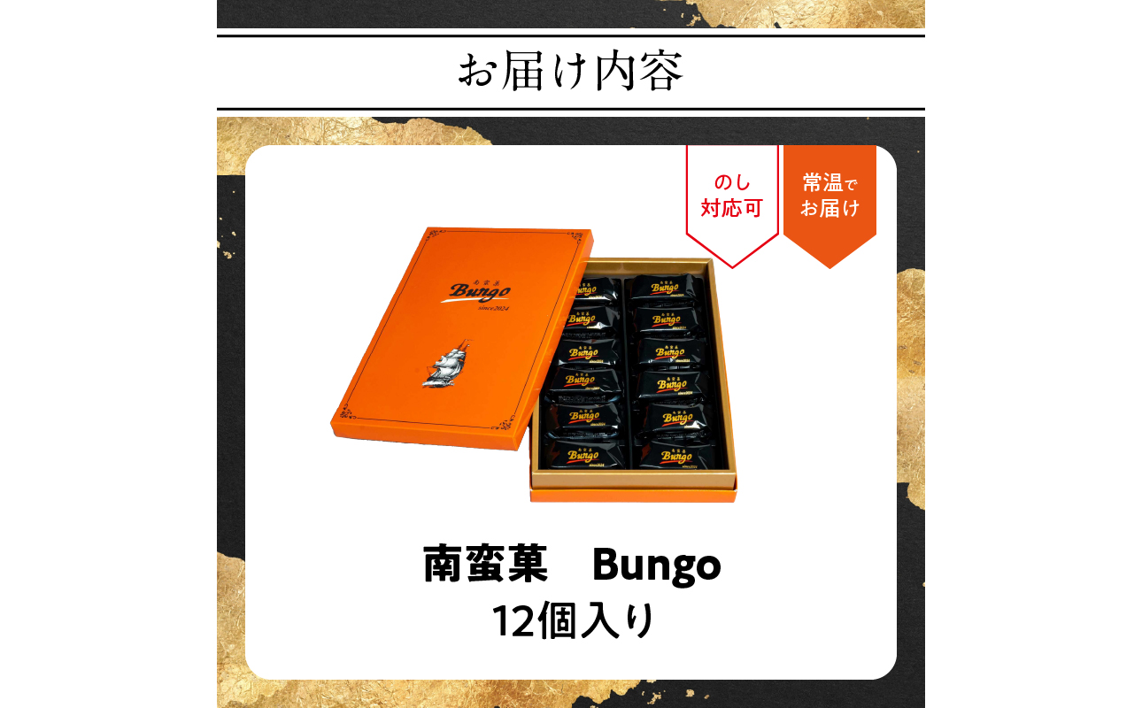 åè®è BungoïŒã¶ããïŒ 12åå
¥ã