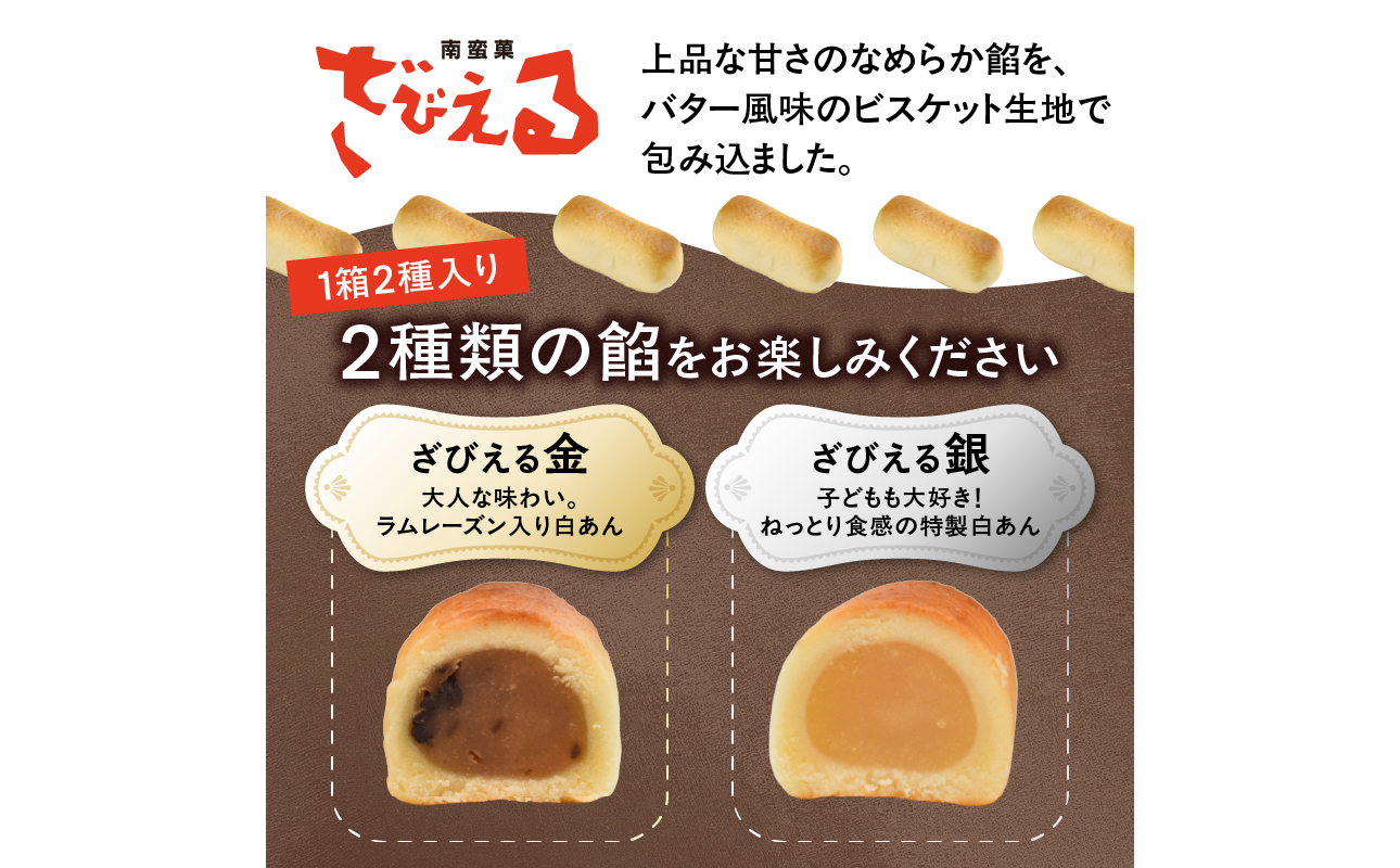 【テレビドラマ「じゃあ、あんたが作ってみろよ」で話題沸騰中！】南蛮菓 ざびえる 12個入