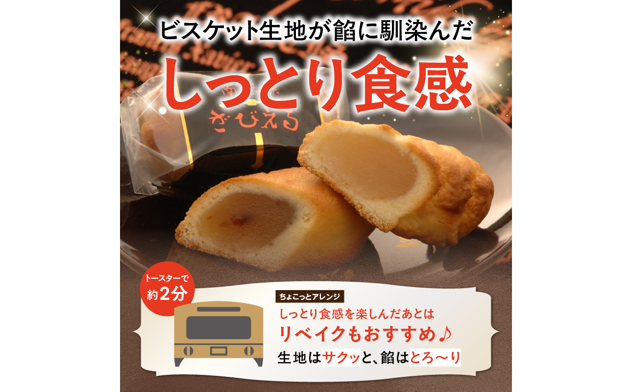 【テレビドラマ「じゃあ、あんたが作ってみろよ」で話題沸騰中！】南蛮菓 ざびえる 12個入