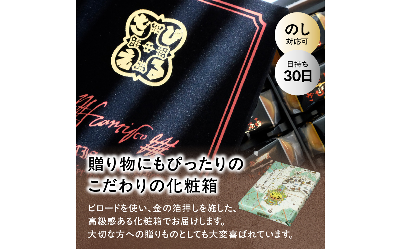 【テレビドラマ「じゃあ、あんたが作ってみろよ」で話題沸騰中！】南蛮菓 ざびえる 12個入
