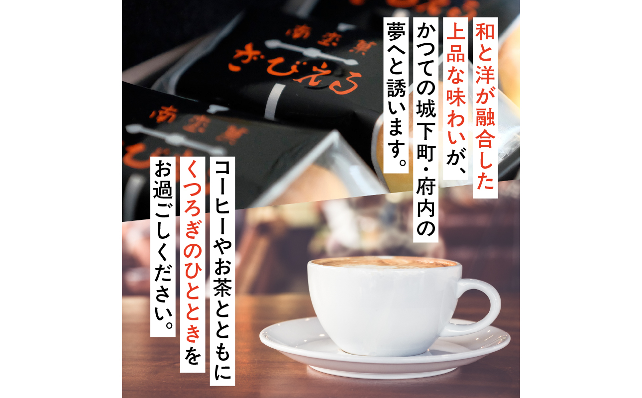 【テレビドラマ「じゃあ、あんたが作ってみろよ」で話題沸騰中！】 南蛮菓 ざびえる 36個入