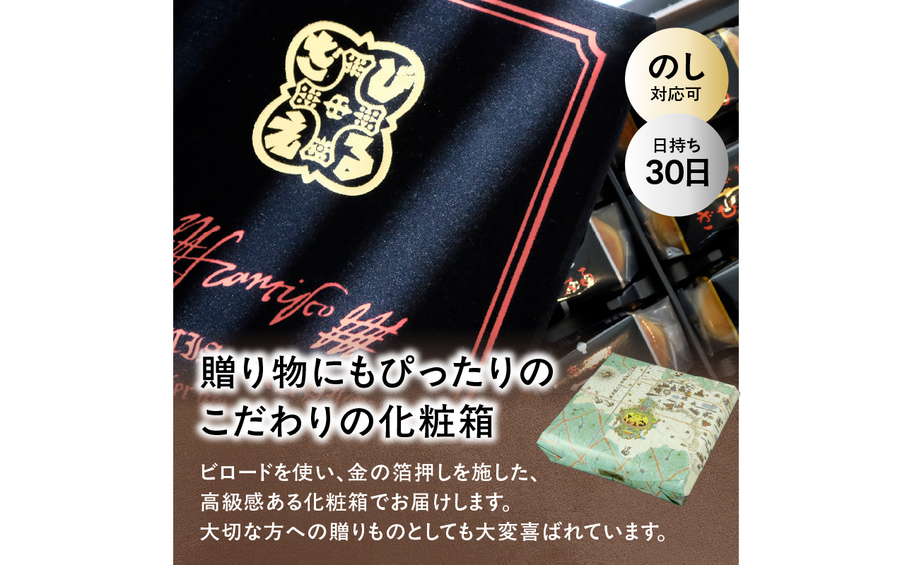【テレビドラマ「じゃあ、あんたが作ってみろよ」で話題沸騰中！】 南蛮菓 ざびえる 36個入