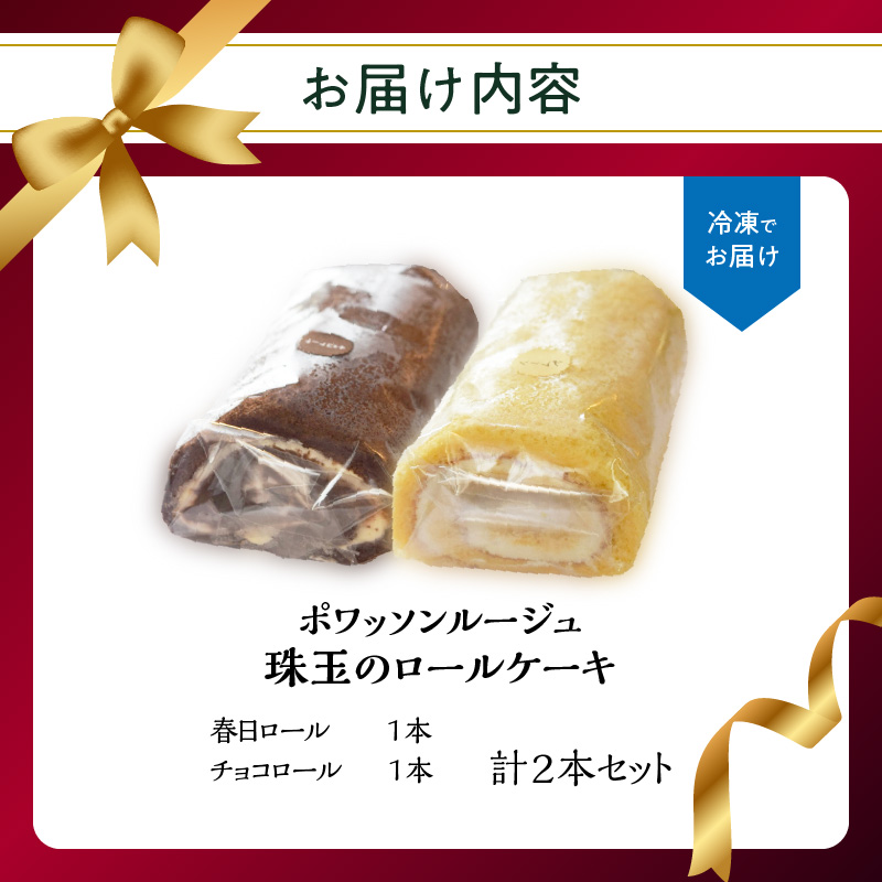 ãã¯ããœã³ã«ãŒãžã¥ãç çã®ããŒã«ã±ãŒã2æ¬ã»ããïŒæ¥æ¥ããŒã«ã»ãã§ã³ããŒã«ïŒ