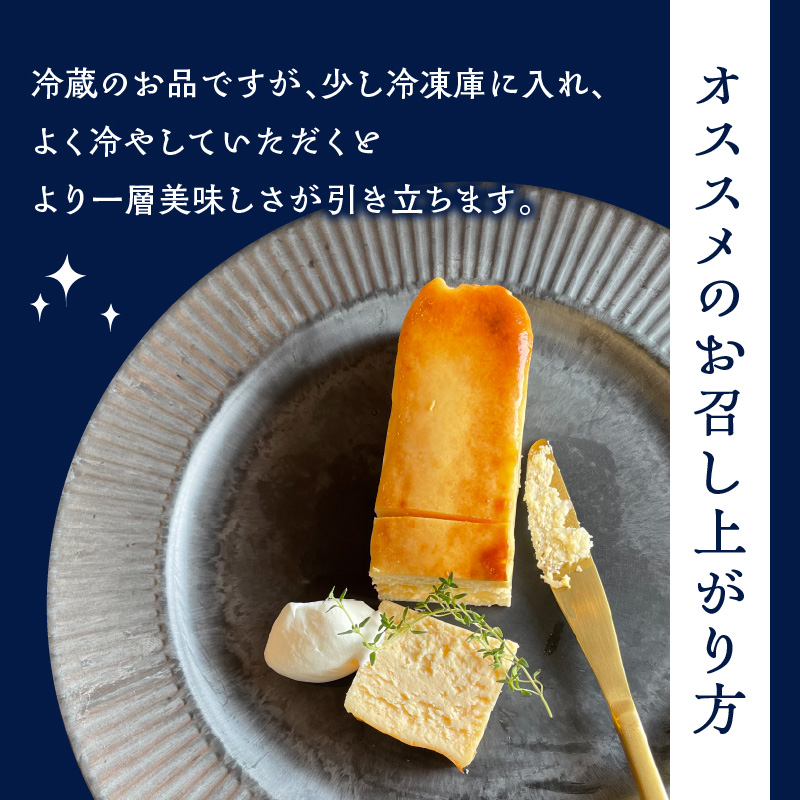 バニラビーンズ香る至福のチーズケーキ