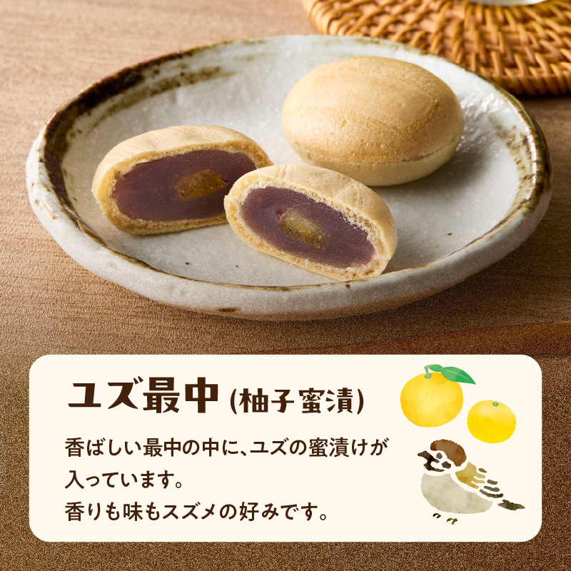 大分スズメモナカ　6個入り　三木屋本舗×北村直登コラボBOX入り