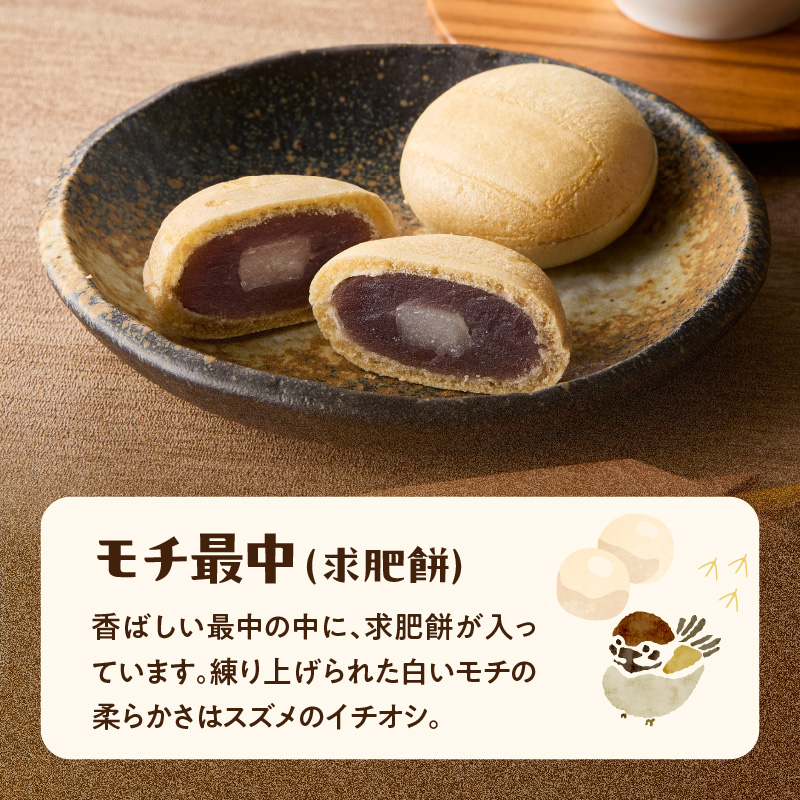 大分スズメモナカ　6個入り　三木屋本舗×北村直登コラボBOX入り