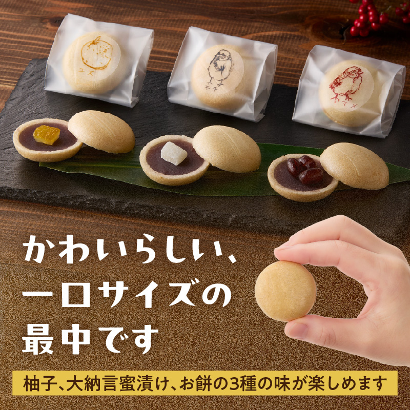 大分スズメモナカ　10個入り　三木屋本舗×北村直登コラボBOX入り