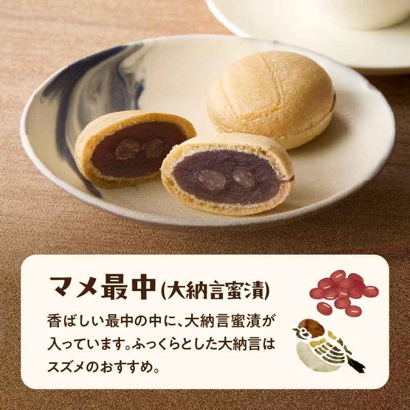 大分スズメモナカ　10個入り　三木屋本舗×北村直登コラボBOX入り