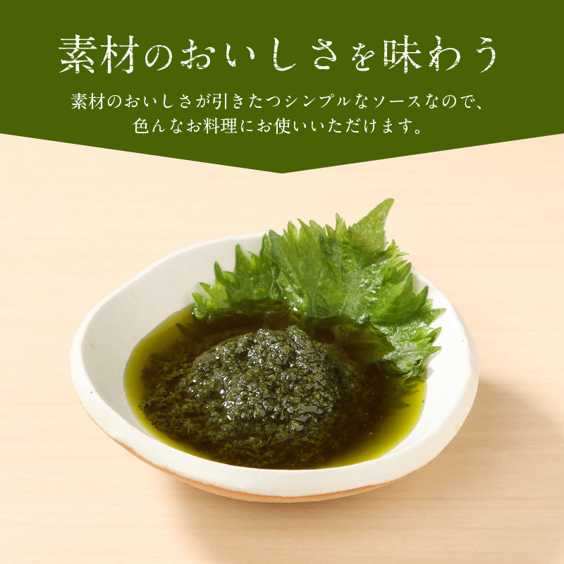 〈テレビで紹介！〉ジェノベーゼ風大葉ソース 12個セット