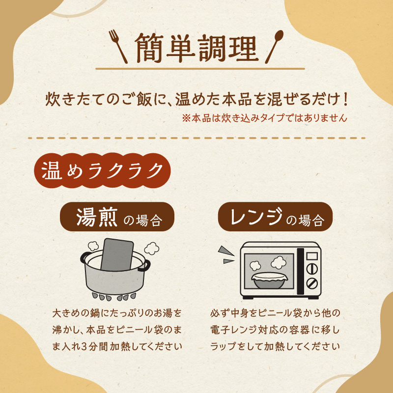 吉野鶏めしの素　300g（3合用）10袋セット