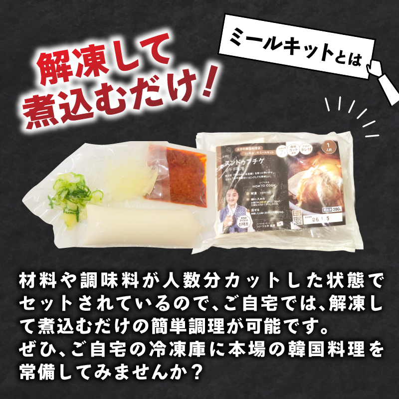 ジェホのスンドゥブチゲセット