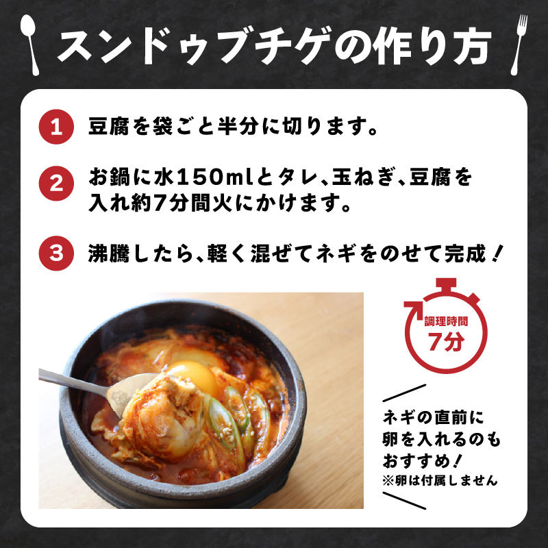 ジェホのスンドゥブチゲセット