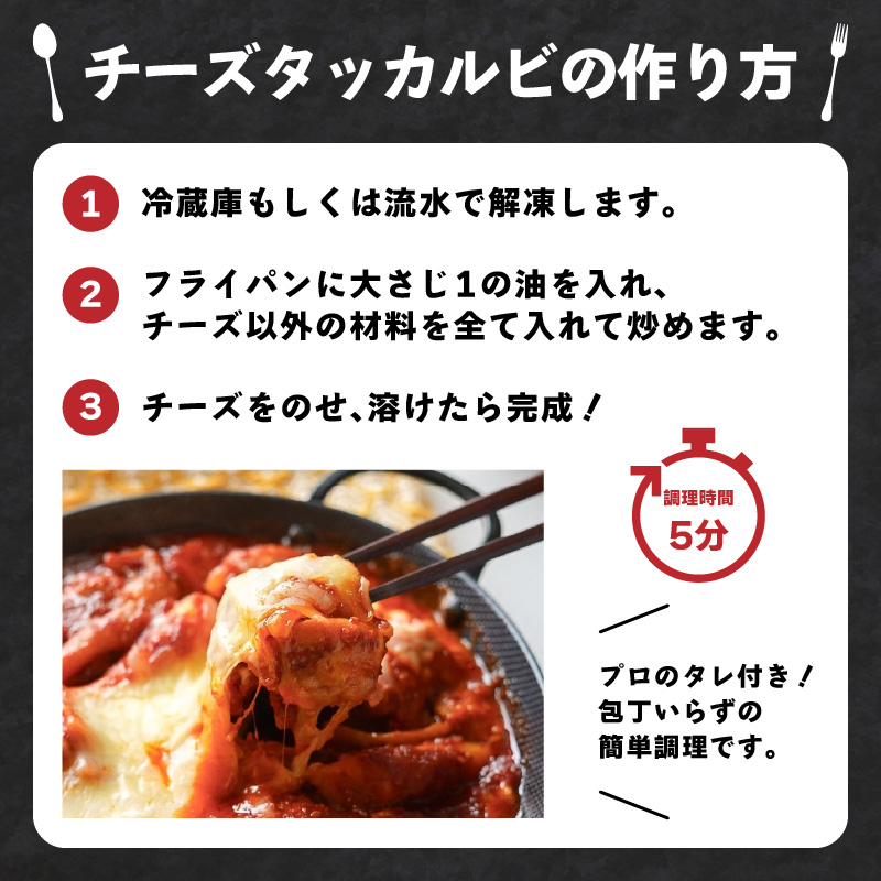 ジェホのチーズタッカルビセット