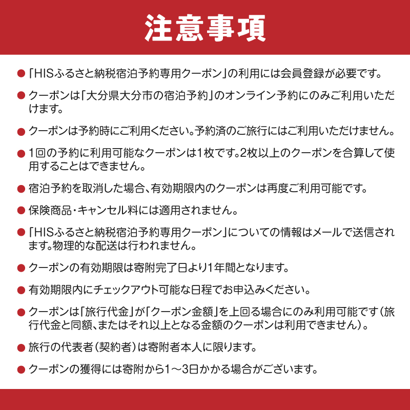 HISãµãããšçŽçšå®¿æ³äºçŽå°çšã¯ãŒãã³ïŒå€§åç倧ååžïŒ21,000åå