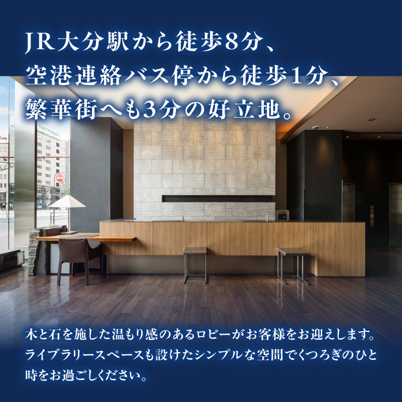 ホテルマイステイズ大分 ふるさと納税施設利用券（7,500円分）