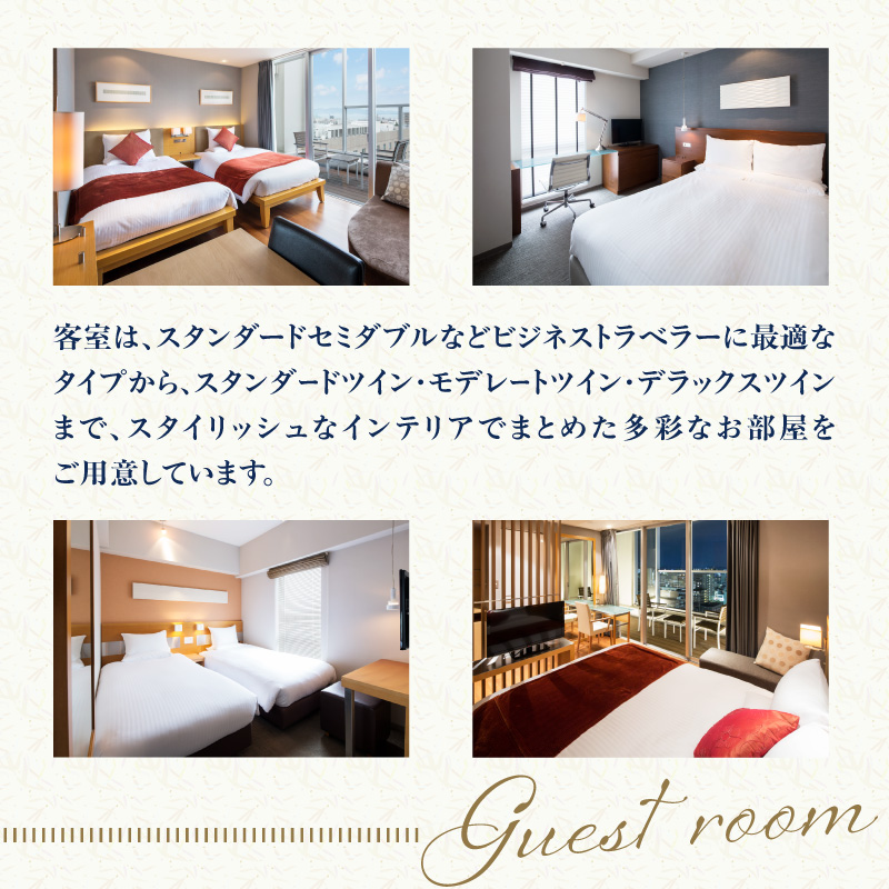 ホテルマイステイズ大分 ふるさと納税施設利用券（7,500円分）