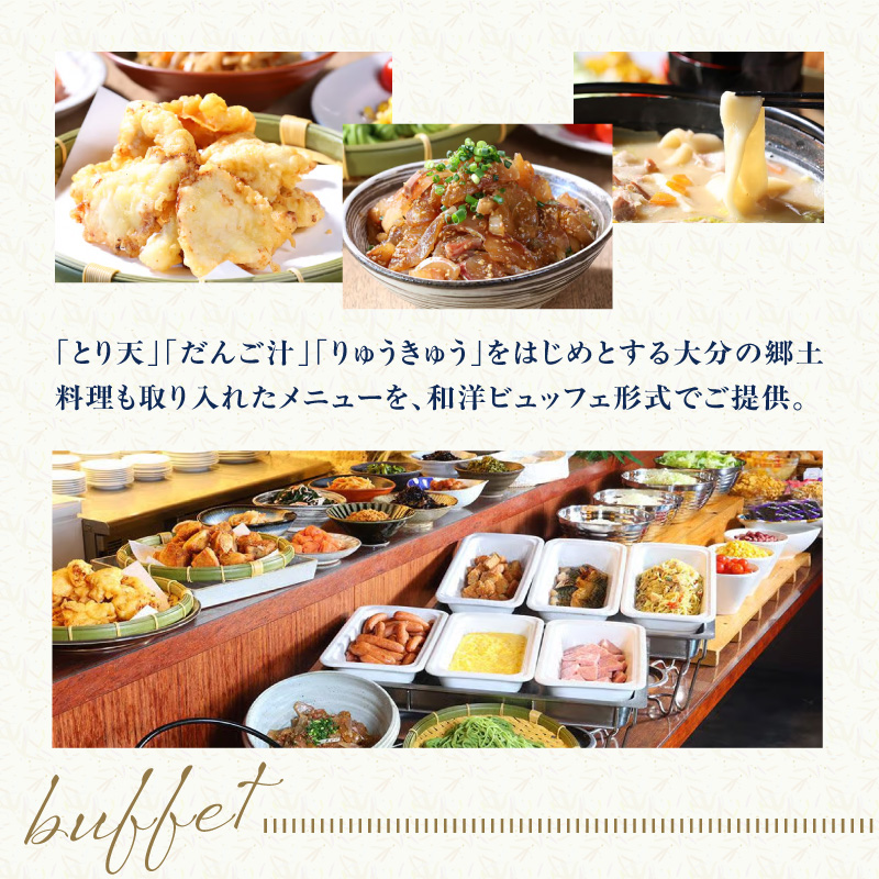 ホテルマイステイズ大分 ふるさと納税施設利用券（7,500円分）