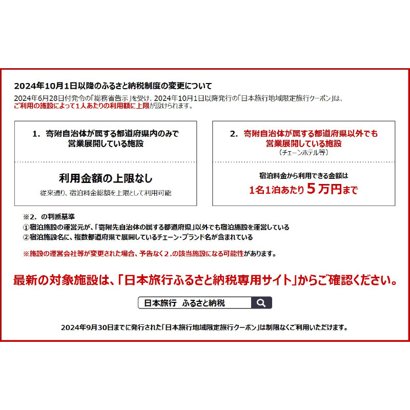 倧åç倧ååž æ¥æ¬æ
è¡ å°åé宿
è¡ã¯ãŒãã³ ã30,000ååã