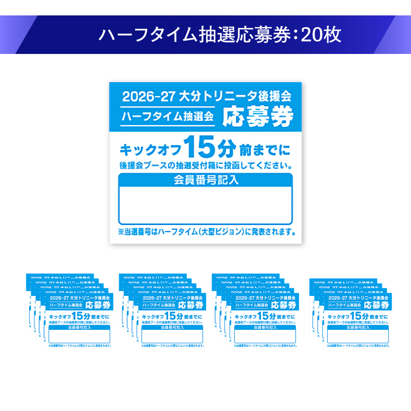 倧åããªããŒã¿ãå¿æŽãããïŒ2026-2027ã·ãŒãºã³ 倧åããªããŒã¿åŸæŽäŒ Aã³ãŒã¹