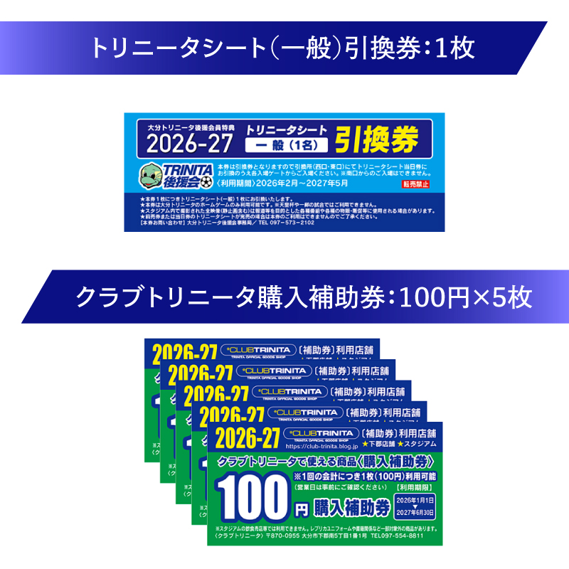 倧åããªããŒã¿ãå¿æŽãããïŒ2026-2027ã·ãŒãºã³ 倧åããªããŒã¿åŸæŽäŒ Bã³ãŒã¹