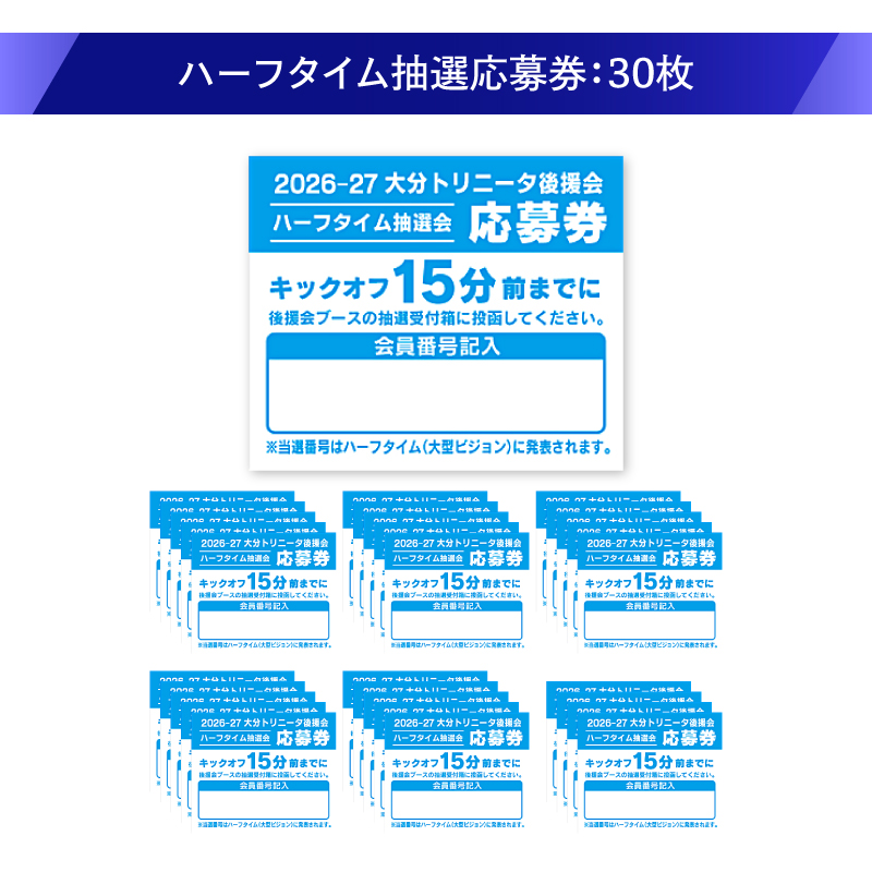 倧åããªããŒã¿ãå¿æŽãããïŒ2026-2027ã·ãŒãºã³ 倧åããªããŒã¿åŸæŽäŒ Bã³ãŒã¹