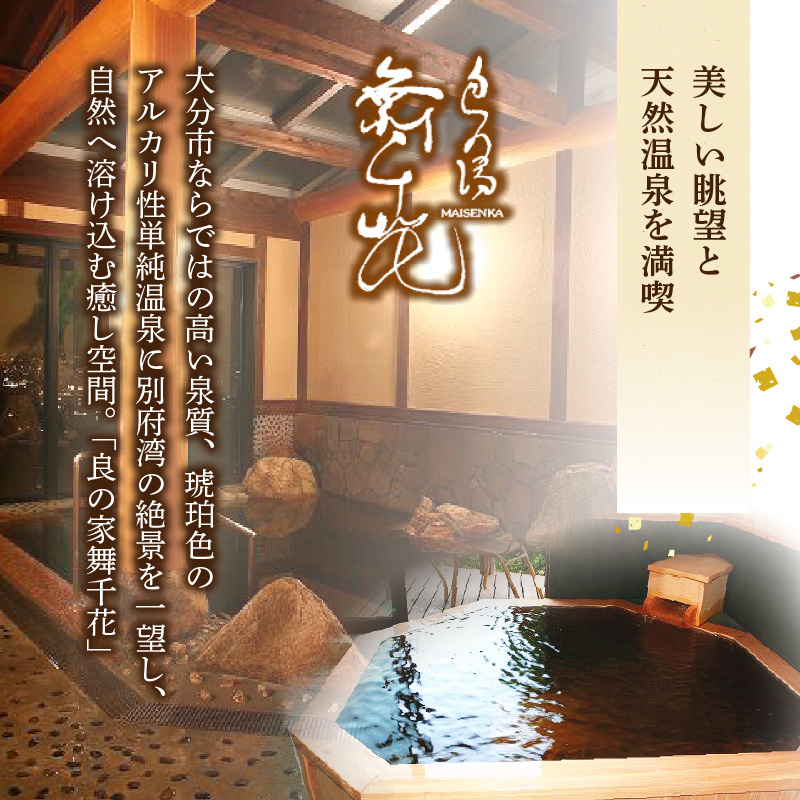 è¯ã®å®¶ ãµãŒãã¹å©çšåžïŒïŒäžååïŒ