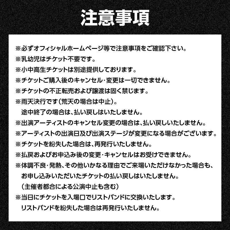 【4月26日（日）1日券】大型野外音楽フェス「ジゴロック2026」チケット