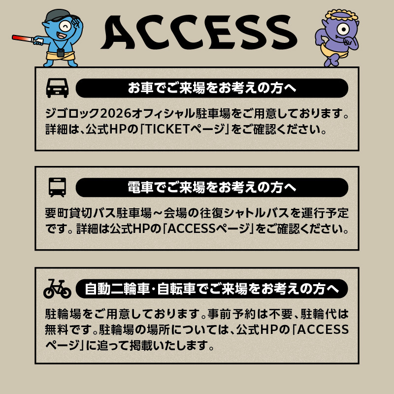 ã4æ25æ¥ïŒåïŒ26æ¥ïŒæ¥ïŒ2æ¥éãåžã倧åéå€é³æ¥œãã§ã¹ããžãŽããã¯2026ããã±ãã