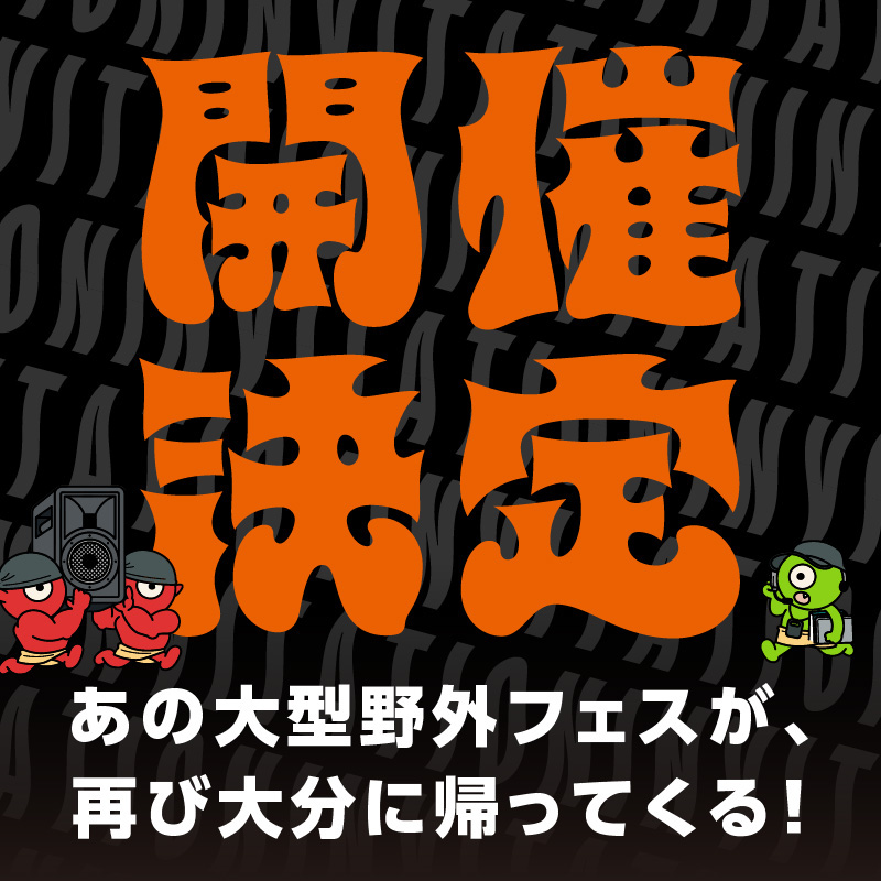 縲4譛26譌・シ域律シ画・オ讌ス繝√こ繝繝茨シVIPシ1譌・蛻ク縲大、ァ蝙矩主、夜浹讌ス繝輔ぉ繧ケ縲後ず繧エ繝ュ繝繧ッ2026縲阪メ繧ア繝繝