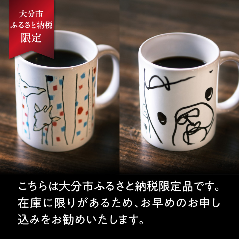 北村直登 キリン フレブル マグカップ 2個セット 【大分市ふるさと 納税限定】