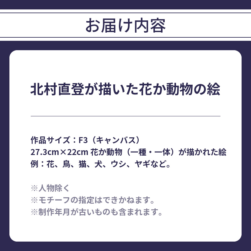 縲千オオ逕サ縲大圏譚醍峩逋サ縺梧緒縺縺溯干縺句虚迚ゥ縺ョ邨オシ医♀縺セ縺九○繝サF3蜿キシ