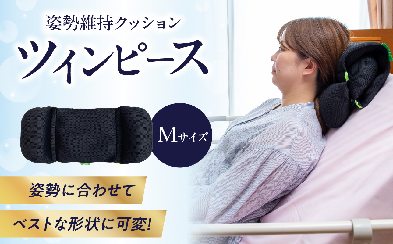 å§¿å¢ã«åãããŠãã¹ããªåœ¢ç¶ã«å¯å€ïŒå§¿å¢ç¶æã¯ãã·ã§ã³ ãã€ã³ ããŒã¹ Mãµã€ãº