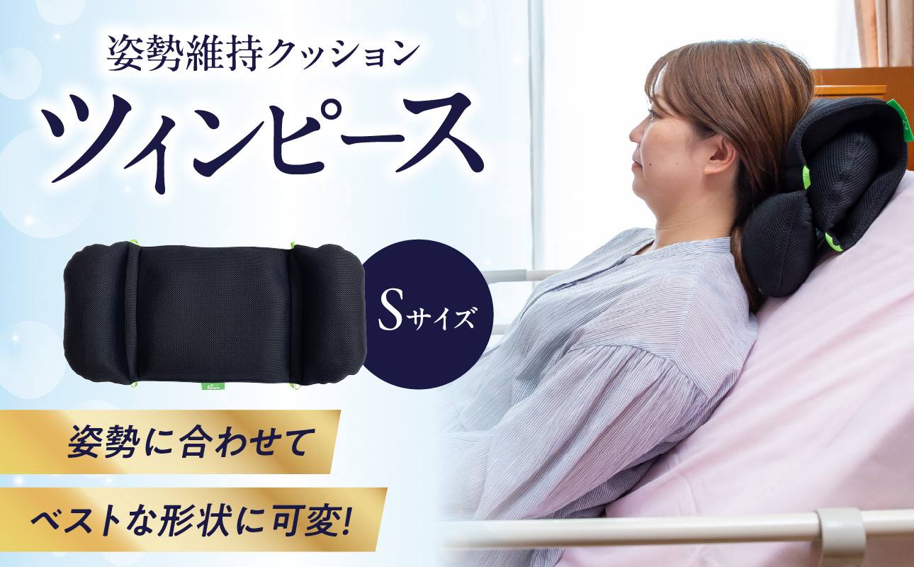 å§¿å¢ã«åãããŠãã¹ããªåœ¢ç¶ã«å¯å€ïŒå§¿å¢ç¶æã¯ãã·ã§ã³ ãã€ã³ããŒã¹ Sãµã€ãº