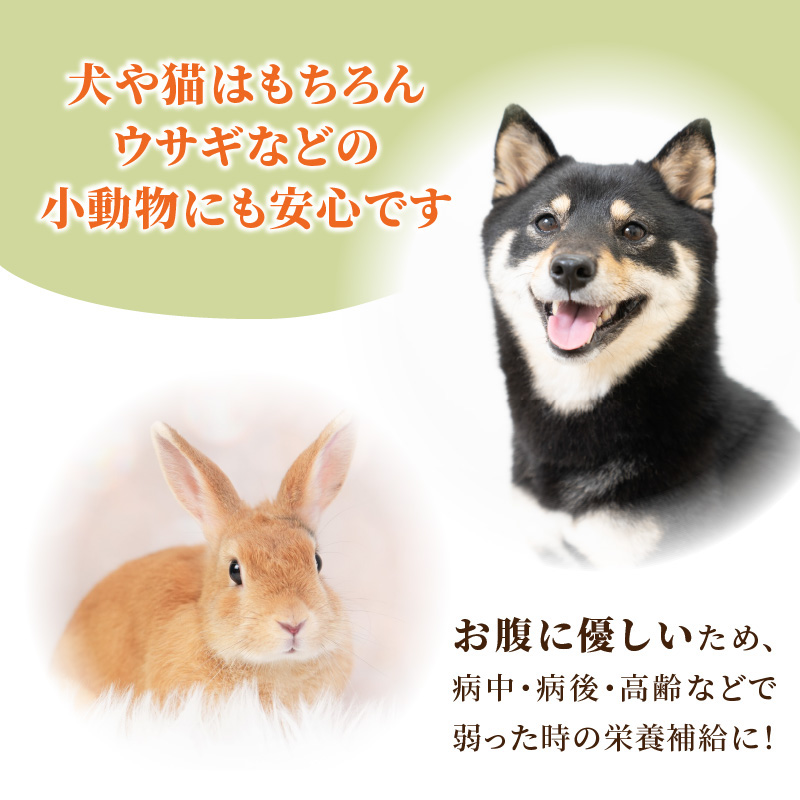 ペット用ヤギミルク（冷凍） 900ml×1本、200ml×4本