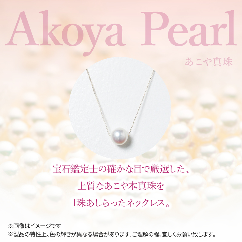 K10あこや本真珠ネックレス 真珠8.0mm ホワイトゴールド 全長40cm