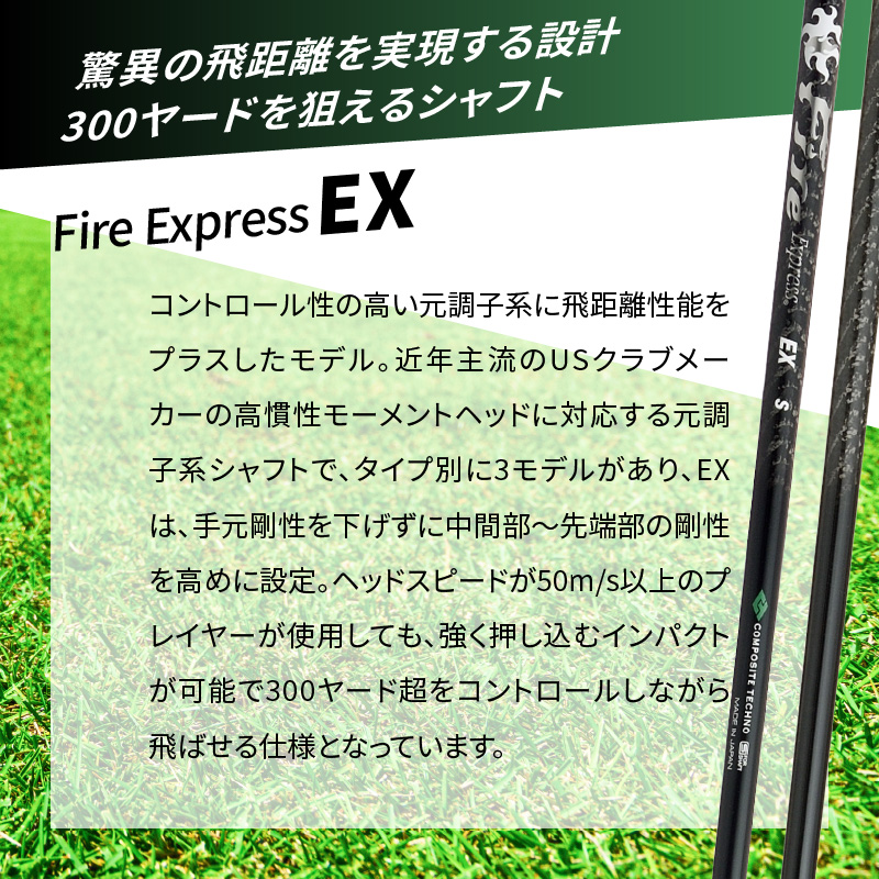 ãŽã«ãã¯ã©ããã©ã€ããŒçšã·ã£ãããFire Express EX
